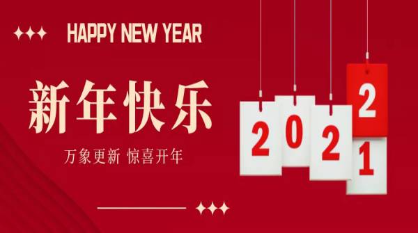CKUWDC预祝大家2022新年快乐！