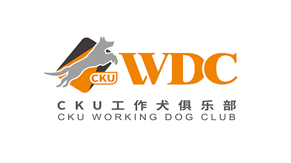 CKUWDC训练师资质认证规则