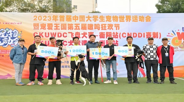 宠爱王国2023年CKUWDC犬运动·飞盘犬赛（CNDDI赛制）衡阳站获奖成绩展示及花絮