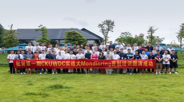首届CKUWDC实战犬赛制培训研讨会在广东火热进行中